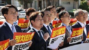 “정치‘탑’압 중단하라” 민주당 ‘오타 피켓’ 시위