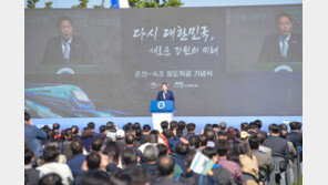 尹 “지역발전 핵심은 접근성…고속철로 서울-속초 1시간39분”