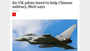 전 영국 전투기 조종사들 거액에 중국군에 고용돼 기술전수