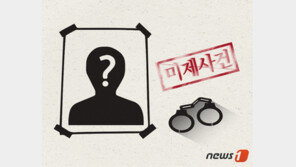 “갈 곳 없으면 같이 지내” 실종 장애인 수년간 데리고 있던 30대