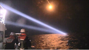 함정 32척+조명탄 항공기 4대 야간수색에도 제주 어선 실종자 4명 못찾아