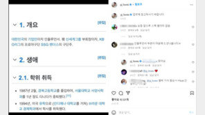 정용진이 “업무에 참고하라”며 올린 사진…무슨 뜻?