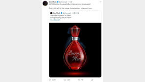 한정판 일론 머스크 향수, 출시 일주일새 2만8700병 팔렸다