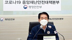 중대본 “코로나19 감소세 정체…12월 재유행 가능성”