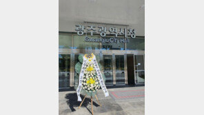 ‘이재영 접촉’ 페퍼에 뿔난 배구팬들…광주시청에 ‘근조화환’