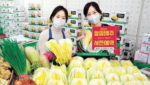“절임배추로 편리하게”
