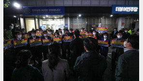 檢, 민주연구원 압수수색 시도 약 8시간만에 철수