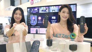 LG, U+tv에 재활용 플라스틱 리모컨 도입 