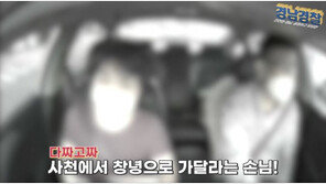 큰가방 들고 100㎞ 가자는 손님…택시기사 ‘촉’으로 피싱 막았다
