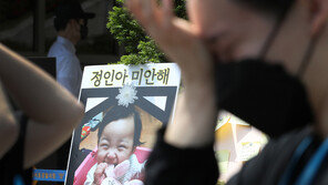 자칭 ‘정인이 아빠’ 유튜버, 후원금 받아 쓰고 잠적…경찰, 지명수배