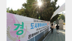 “속이 뻥 뚫린 느낌입니다”…20여년 만에 숙원 풀린 은마아파트