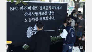 고용부-경찰, ‘끼임 사망’ 빵공장 압수수색… 尹대통령 “사고후 기계 재가동 경위 파악” 