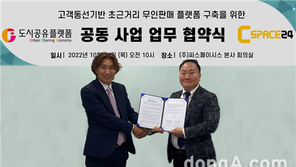 ‘낮에는 유인, 밤에는 무인’…도시공유플랫폼-씨스페이시스, 하이브리드 편의점 구축