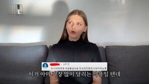 유튜버 소련여자 “내 수입, 러시아군에 도움?…한국에 세금 냈다”