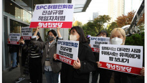 [단독]고용부 안전감독 받고 이틀 만에 폭발사고…개선 목소리 커지는 ‘유명무실’ 산업안전감독