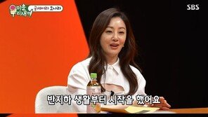 오나라 “반지하 원룸에서 시작해 한강뷰 아파트…잘 살았다 싶어”