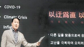 최태원, 손자병법 인용하며 “각사 전략 세워라”