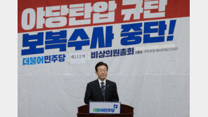 비명계 “李에 불만 있어도 단일대오” “치명타 땐 바뀔수도”