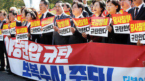 대통령실 찾은 野 “협치는 끝났다…야당 말살하는 尹정부 규탄”