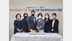 일동후디스-한국임상영양학화, 특수의료용도식품 공동개발 업무협약