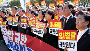 민주 “초유의 野 침탈” 尹시정연설 보이콧 vs 與 “떳떳하면 수사 응하라”