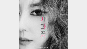 김완선, 자작곡 ‘사과꽃’ 발매…“이별 경험 담아”