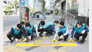 “노란 발자국 보이면 멈추세요”