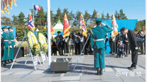 유엔의 날 기념식 헌화