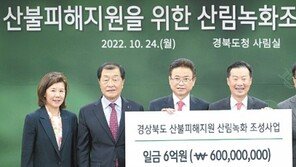 경북도-울진군-벤츠 ‘산불복구 MOU’