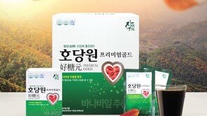 자연내림 호관원 당뇨까지 잡는다