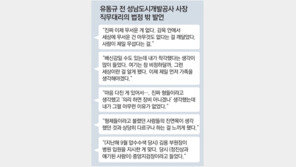 유동규 “이제 무서운게 없어… 진짜 형들인 줄 알았는데 배신감” 