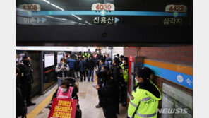 전장연 탑승 시위로 출근길 서울 지하철 1시간 넘게 지연