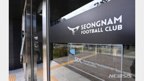 검찰, 성남FC 후원금 의혹 관련 안산시청 압수수색