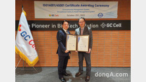 GC셀, 안전보건·환경경영시스템 ISO 인증 획득