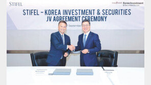 미국 합작회사 설립해 기업금융 역량 확대