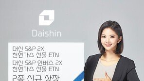 달러 강세에 높은 수익률 기대… 천연가스 선물 레버리지 ETN