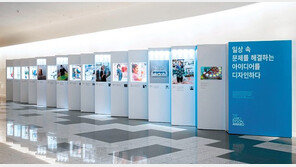 “차세대 인재들의 창의적인 아이디어 보러오세요”