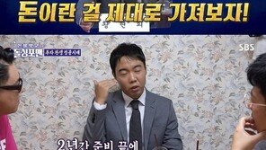 황현희 “‘개콘’ 하차에 투자 시작했다”…100억 자산가 된 노하우는