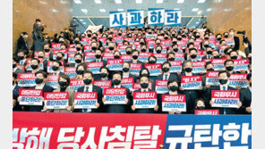 민주, 본회의장 비우고 尹입장때 피켓시위… 與 “헌정사의 오점” 