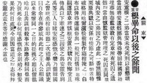 “안중근 유해, 소나무관 안치돼 뤼순 감옥 매장” 가능성 첫 확인