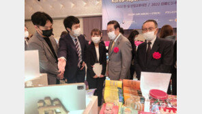 3년 만에 재개된 韓日 대면 비즈니스 상담회 ‘산업교류대전’ 도쿄서 개최