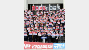 與, 野 ‘검찰독재’ 규탄에 “민생 외면…이재명 방탄만 외쳐”