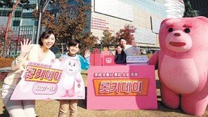 ‘롯키데이’… 롯데 8개 유통사 할인행사 