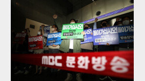 노동부, ‘부당 전보 논란’ MBC 특별근로감독 실시