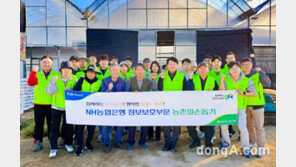 “농업인과 함께하는 100년”…NH농협은행 임직원, 화훼농가 일손돕기 실시