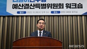 민주 “초부자 감세·혈세 낭비·위법 시행령 예산 삭감…경제 참사 막아야”