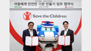 세이브더칠드런, 인기 캐릭터 ‘로보카폴리’와 아동기관 채운다