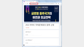“이런 초대장 클릭 마세요”…北 연계 해킹 공격 등장