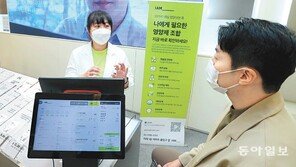 AI가 영양제 추천, 동작인식해 자세 교정… 헬스케어도 테크시대