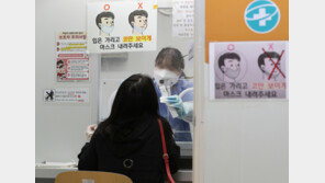 ‘케르베로스’ 변이, 국내서도 확산 조짐…1주새 6배로